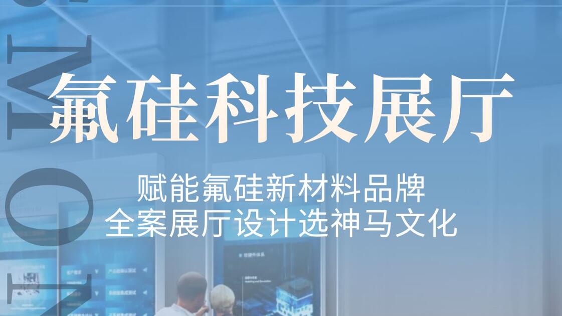 云硕氟硅材料